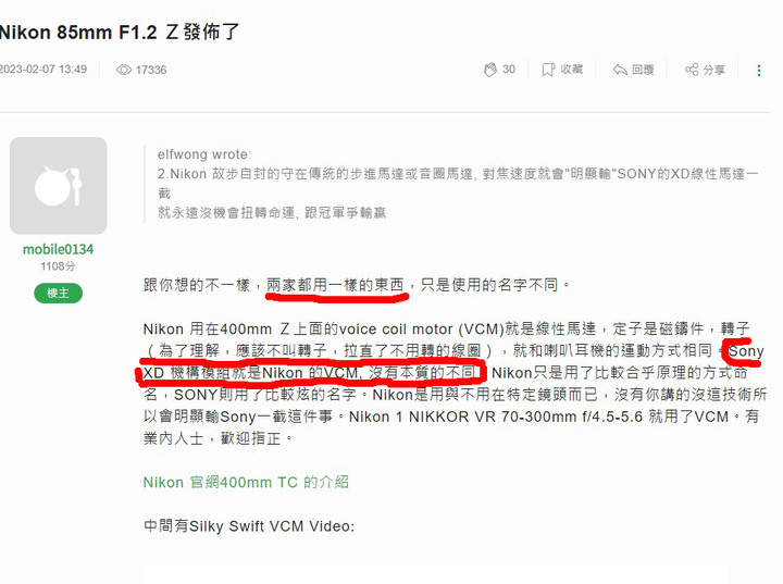 在此糾正網友mobile0134的錯誤鏡頭馬達資訊
