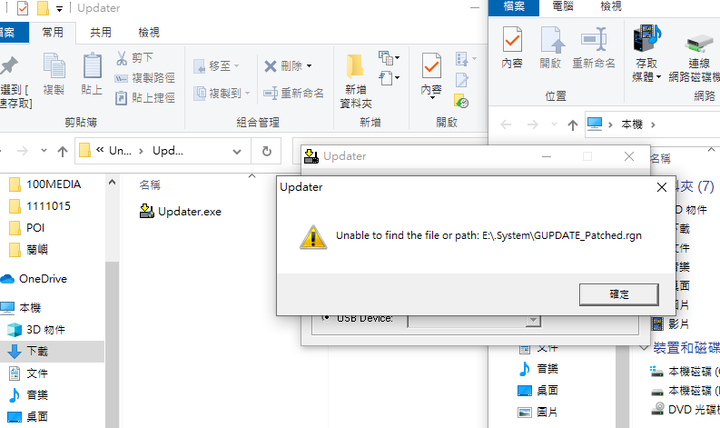 DriveSmart50自力救濟