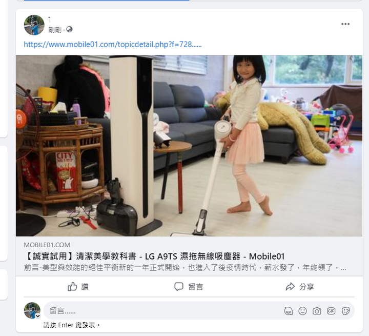 【誠實試用】清潔美學教科書 - LG A9TS 濕拖無線吸塵器