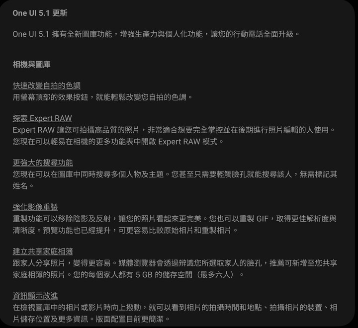 fold 4更新5.1了