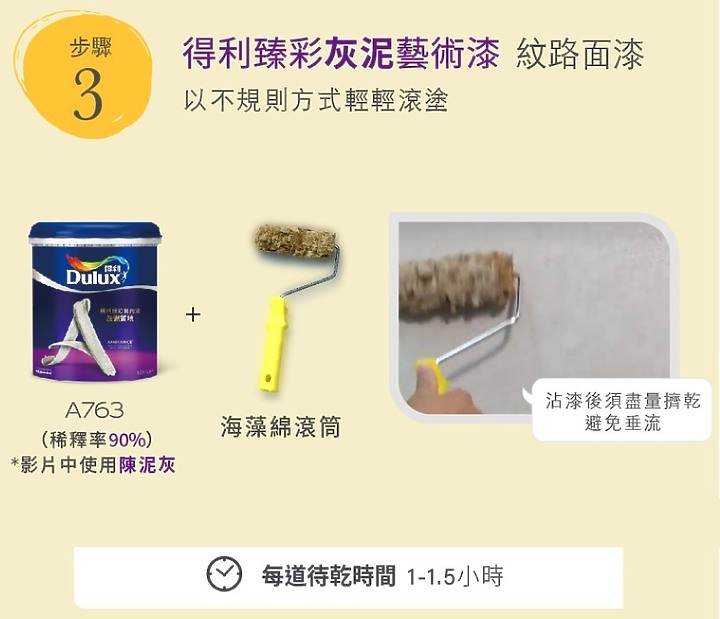 3 款藝術漆料，輕鬆上手！簡約風、復古風與日式侘寂一次擁有