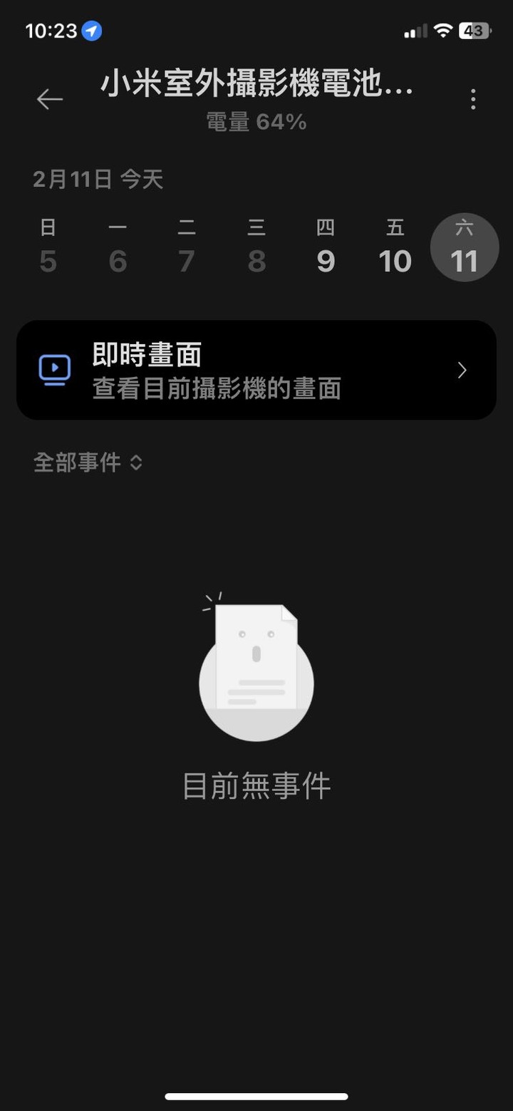 小米室外攝影機電池板