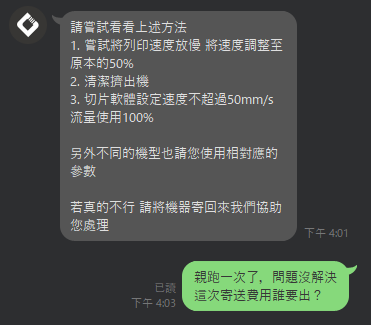 【棄坑】BIQU B1 SE Plus 3D 列印機