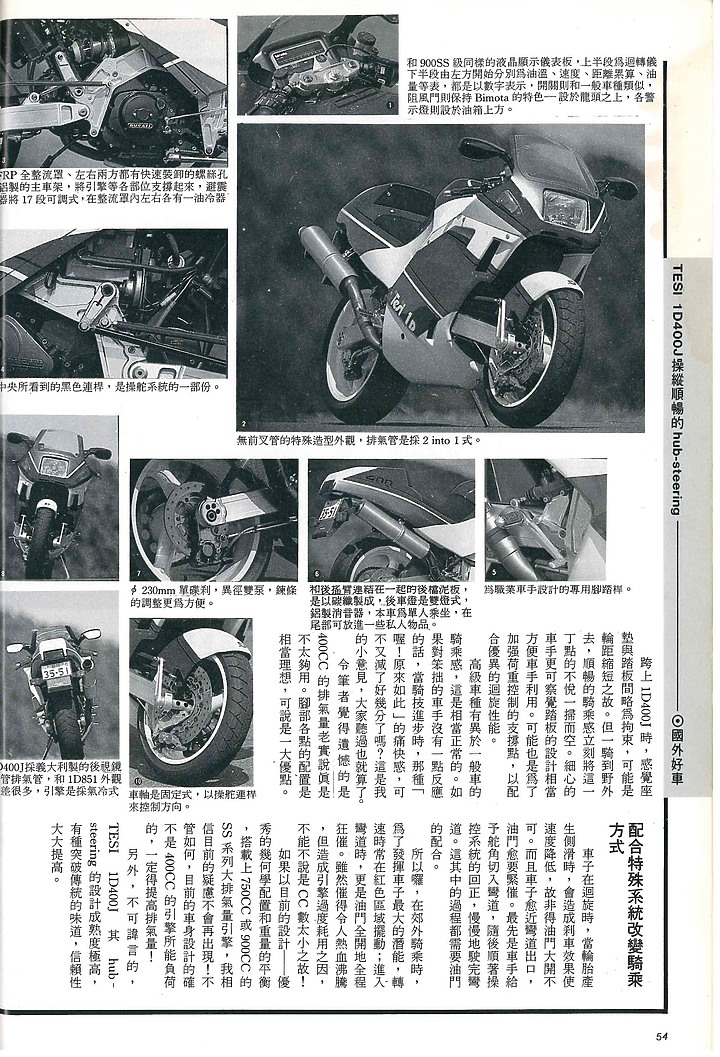 無前叉機車 1991 bimota TESI 1D400J