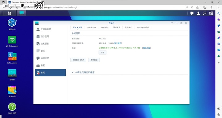 Synology WRX560 無線路由器開箱實測 以可擴充功能提供家庭網路更可靠選擇