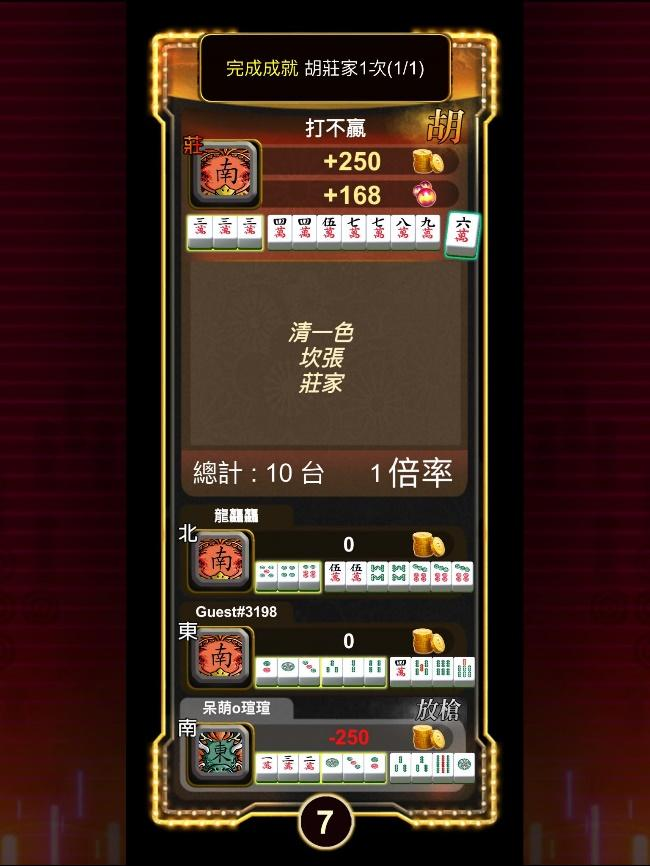 過年玩幾款麻將的心得