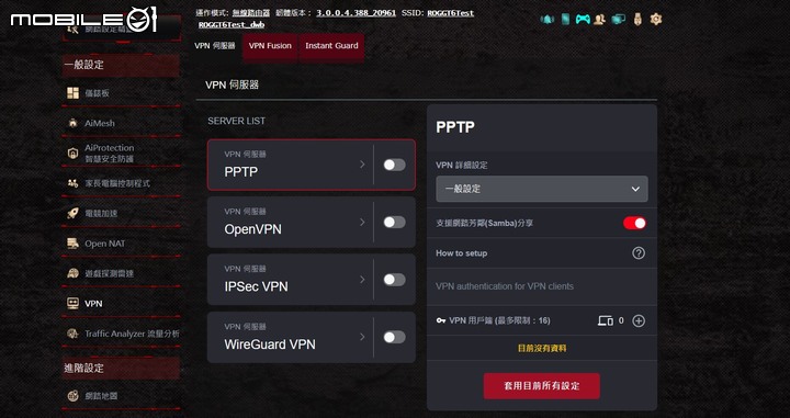 ROG Rapture GT6 電競 Mesh 無線分享器開箱試用 以炫目造型以及遊戲特化功能提供大範圍網路覆蓋