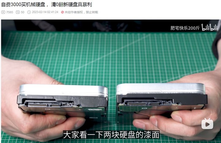 大陆便宜的"全新"机械硬盘