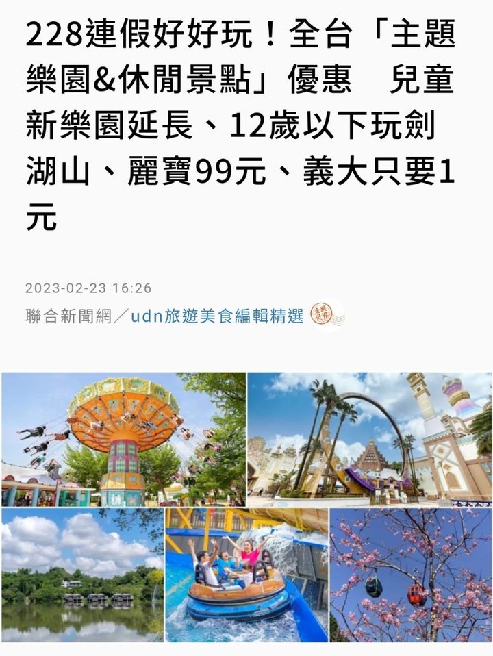 228要幹嘛? 紀念? 緬懷?