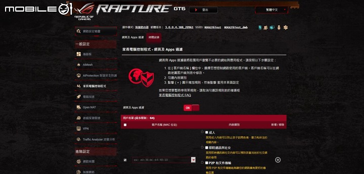 ROG Rapture GT6 電競 Mesh 無線分享器開箱試用 以炫目造型以及遊戲特化功能提供大範圍網路覆蓋