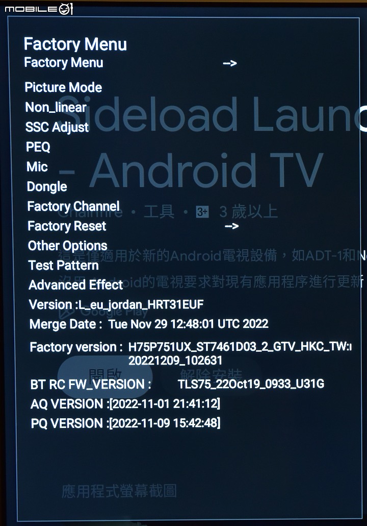 [開箱測試]新年換新機 Haier海爾 H75P751UX2 有感升級Google TV (2/13更完圖多)