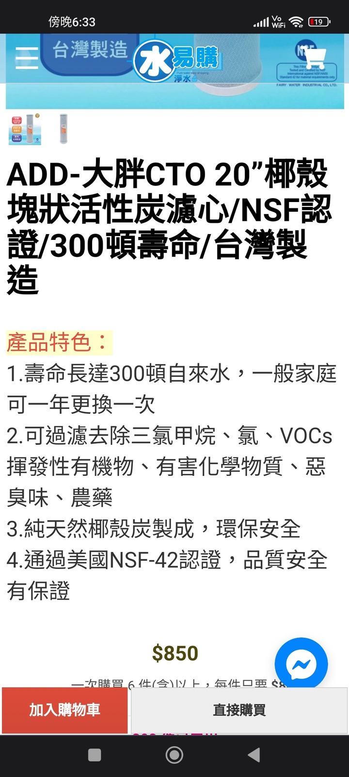 活性碳濾心除氯