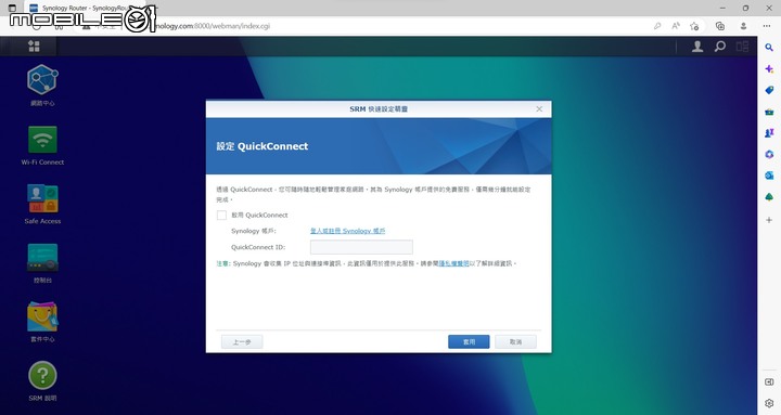 Synology WRX560 無線路由器開箱實測 以可擴充功能提供家庭網路更可靠選擇