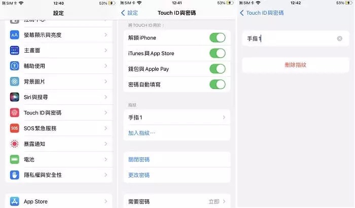 iPhone Touch ID失效？嘗試以下5種解決方法！