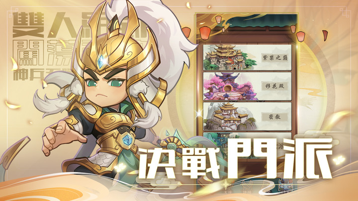 《暴走小蝦米》2月27日 雙平台上市 超沉浸武俠割草 Rougelike 遊戲 | 虛寶碼：FB2023 (玉葉*100) | 男女搭配 割草不累 習得各派秘籍 登峰造極 成就武林霸業
