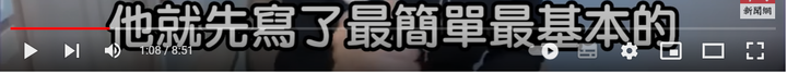 陳明通訴願說明解開三個謎團：1月28日余版，1月5日陳版，公版與共同寫作模板