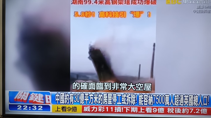 【白菜價】供過於求，房價崩跌，只好炸樓穩價