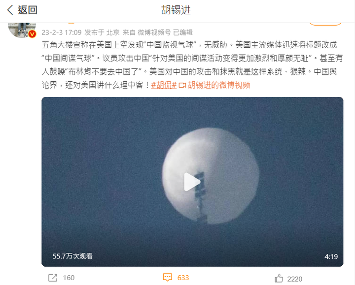 中國的間諜氣球到底有多大多貴