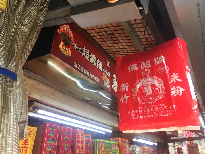 騎遊新竹廟口美食之旅