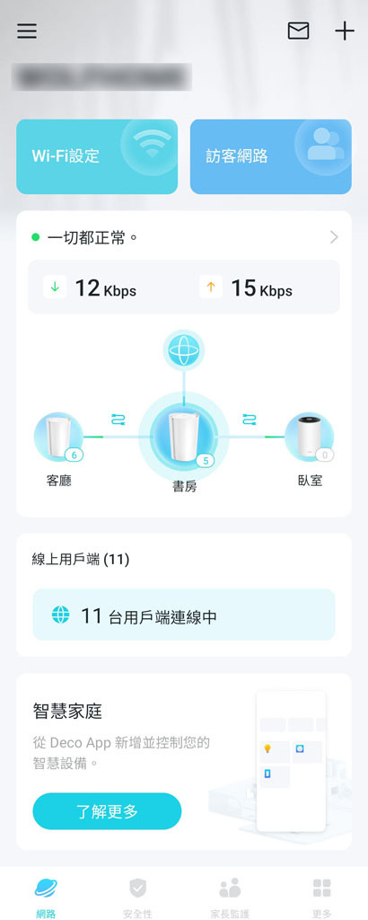 點我看大圖 狼窩網路大整理ft. TP-Link Deco X95/X68