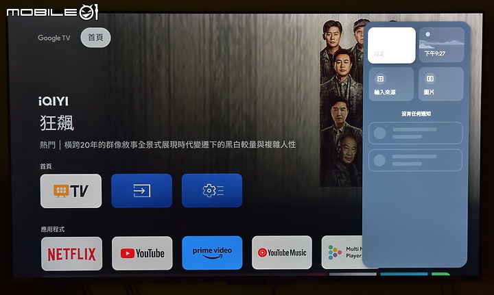 [開箱測試]新年換新機 Haier海爾 H75P751UX2 有感升級Google TV (2/13更完圖多)