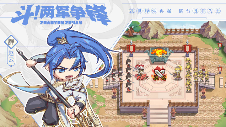《英傑傳》2月22日 開啟測試 三國題材 Q 版風格的策略戰棋遊戲 | 上線500抽護肝不氪 全新三國百家爭鳴 開局百抽隨心配將 經典戰棋策略制勝