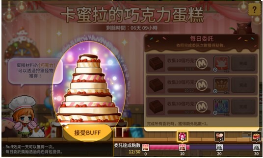 楓之谷m 02/14更新內容整理(戴米安來了~
