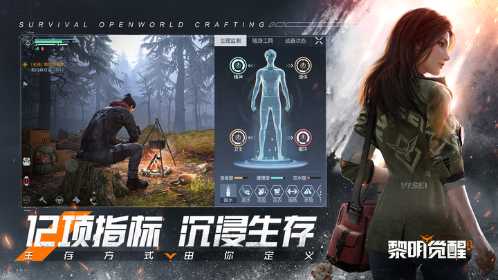 《Garena 黎明覺醒》2月23日 限量資格「破曉測試」報名同步開跑 | 開放世界合作生存 電影級末日生存手遊 威爾·史密斯遊戲代言合作 | 豐富戰鬥系統 自由搭配武器 戰術技能