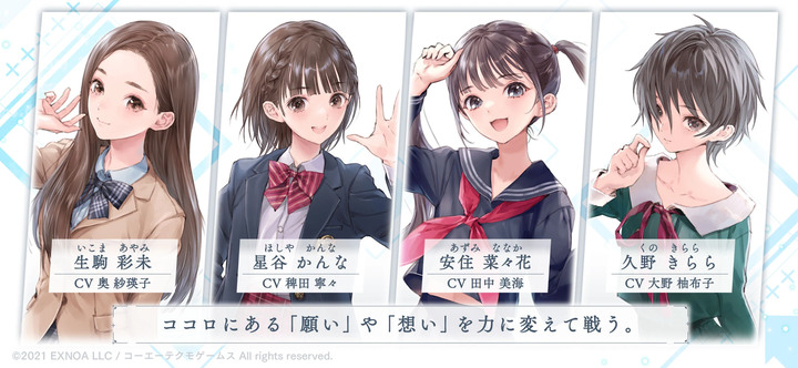 《BLUE REFLECTION SUN/燦》 2月21日 雙平台推出 幻舞少女之劍全新企劃 | 日系二次元美少女末日題材回合制 RPG 手遊 | 與八位女高中生一起生活在末日的學園