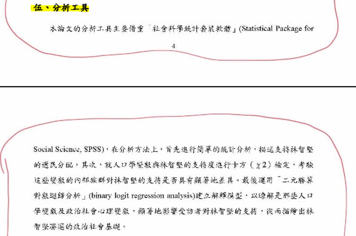 陳明通訴願說明解開三個謎團：1月28日余版，1月5日陳版，公版與共同寫作模板