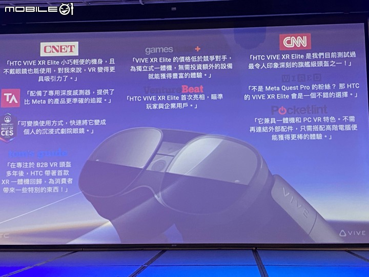 VIVE XR Elite 玩家體驗會-體驗元宇宙中的生活