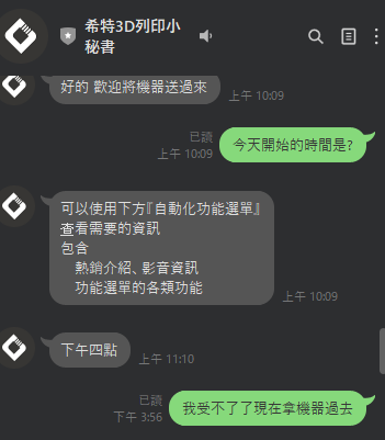 【棄坑】BIQU B1 SE Plus 3D 列印機