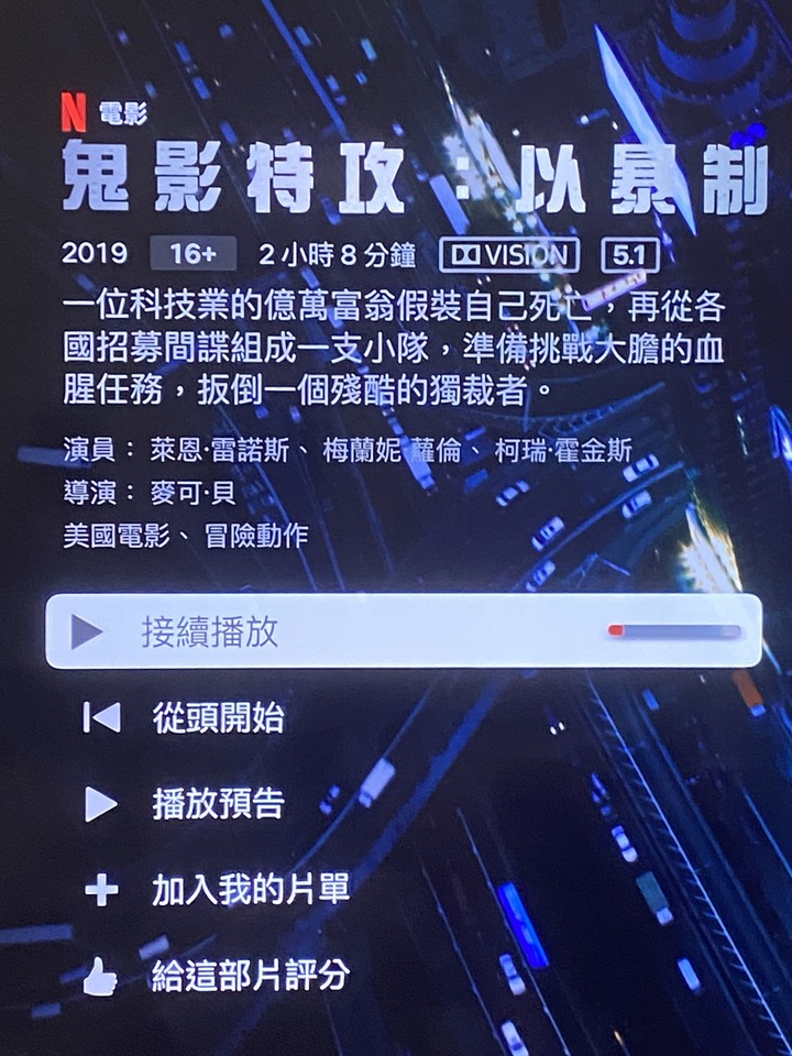 Apple TV 4K Netflix 無法點燈杜比全景聲