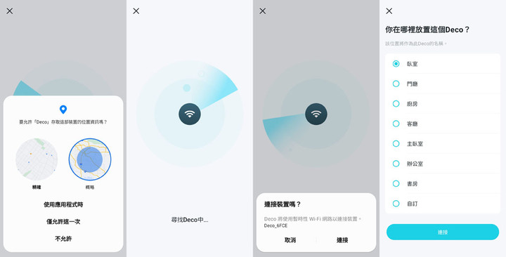 點我看大圖 狼窩網路大整理ft. TP-Link Deco X95/X68