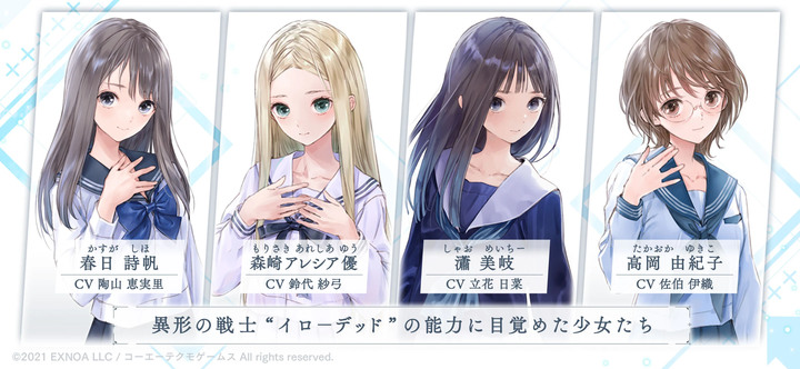 《BLUE REFLECTION SUN/燦》 2月21日 雙平台推出 幻舞少女之劍全新企劃 | 日系二次元美少女末日題材回合制 RPG 手遊 | 與八位女高中生一起生活在末日的學園