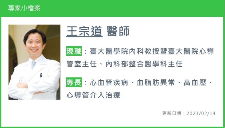 點我看大圖 不只三高!小心高血壓導致「第四高」引發洗腎危機