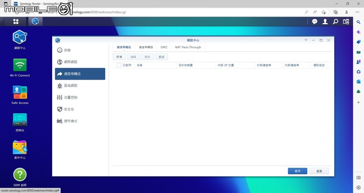 Synology WRX560 無線路由器開箱實測 以可擴充功能提供家庭網路更可靠選擇
