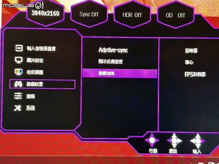 [開箱] 量子點Mini LED 4K螢幕！Coolermaster TEMPEST GP27U！