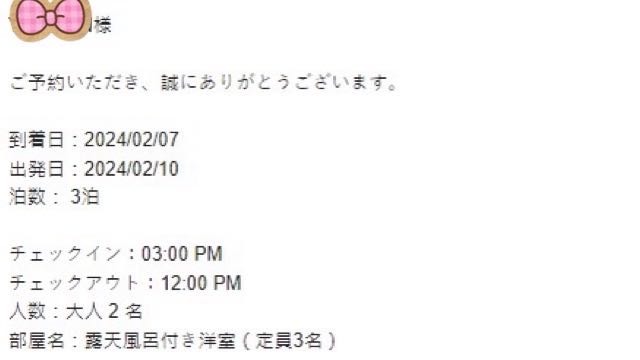 2024年春節計劃開始