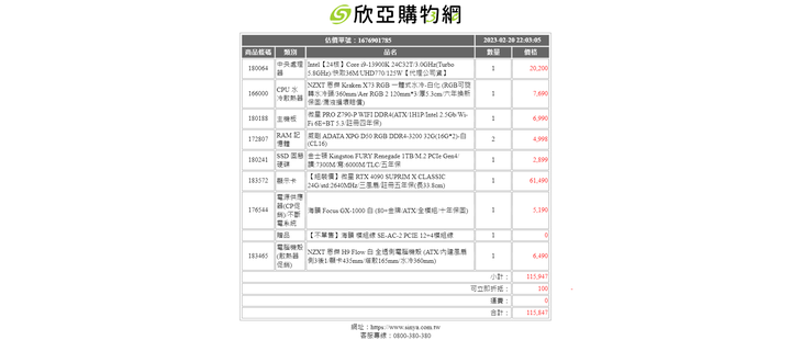 想組一台110K左右的電腦