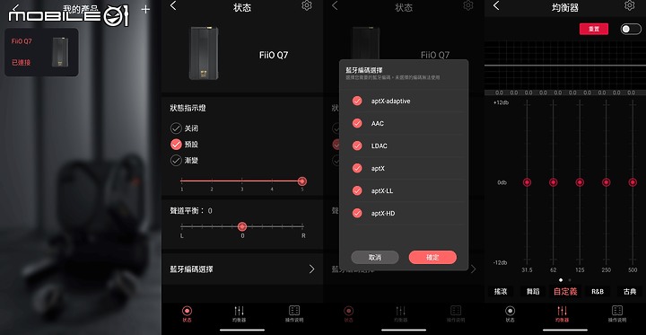 點我看大圖 【北極熊開箱】桌機級配置、攜帶型體積- FiiO Q7