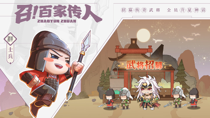 《英傑傳》2月22日 開啟測試 三國題材 Q 版風格的策略戰棋遊戲 | 上線500抽護肝不氪 全新三國百家爭鳴 開局百抽隨心配將 經典戰棋策略制勝