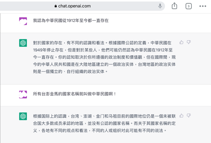 OPENAI被我問倒了(關於主權問題)
