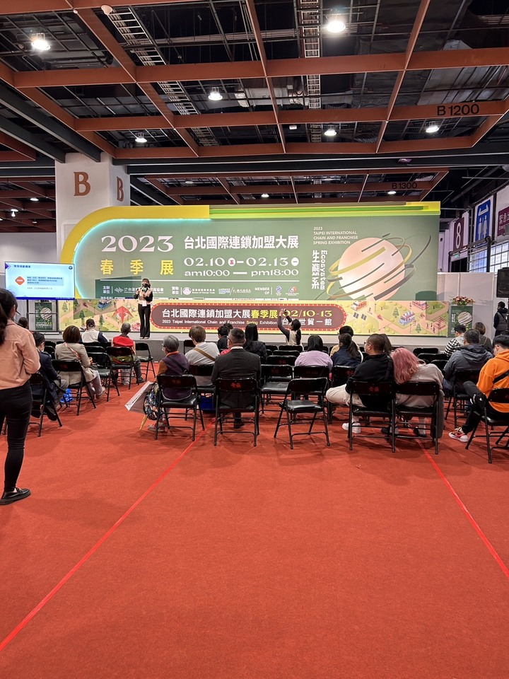 2023台北世貿加盟展 逛展心得