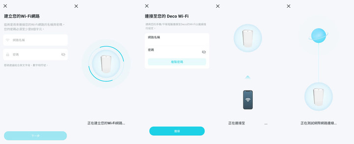 點我看大圖 狼窩網路大整理ft. TP-Link Deco X95/X68