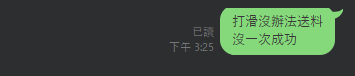 【棄坑】BIQU B1 SE Plus 3D 列印機