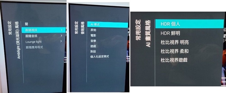 Philips OLED936，頂規旗艦的絕佳影視體驗分享