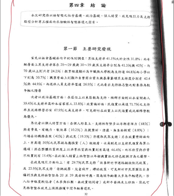 陳明通訴願說明解開三個謎團：1月28日余版，1月5日陳版，公版與共同寫作模板