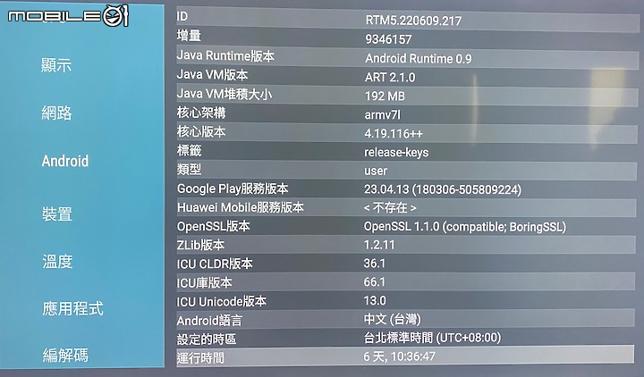 [開箱測試]新年換新機 Haier海爾 H75P751UX2 有感升級Google TV (2/13更完圖多)