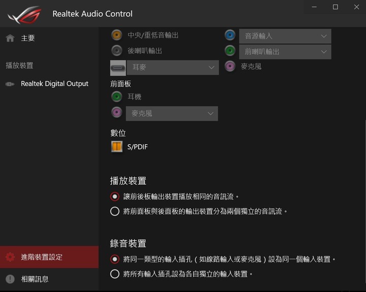 請問華碩主機板的s/pdif 要如何啟動呢? (硬體已裝好)